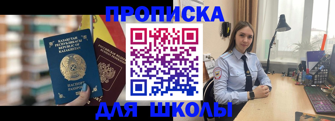 временная регистрация недорого в Йошкар-Оле