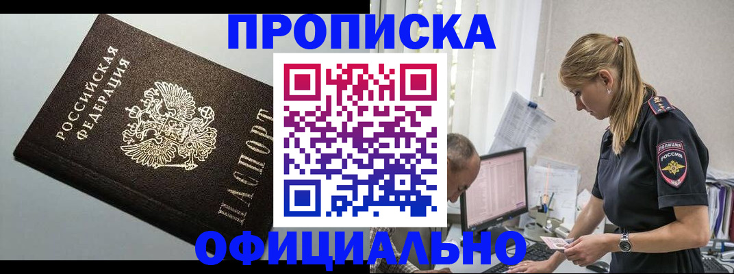 пропишу в квартире в Йошкар-Оле