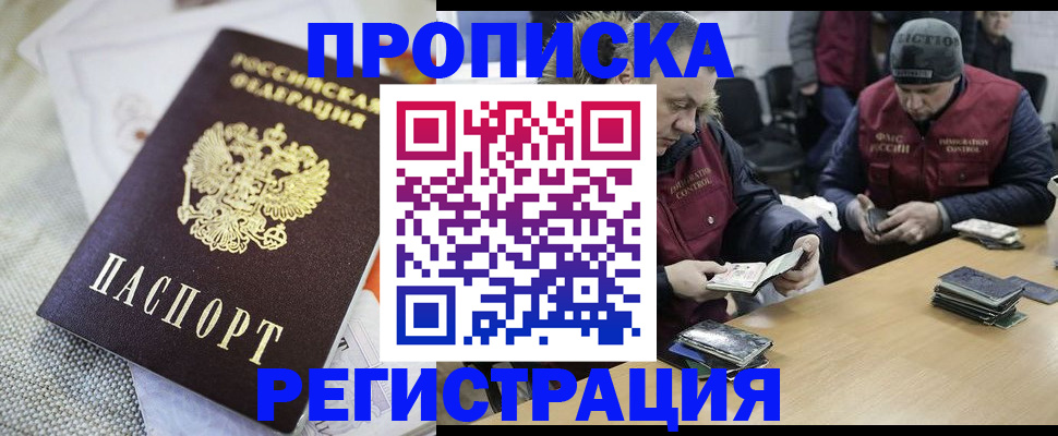 прописка в квартире в Йошкар-Оле