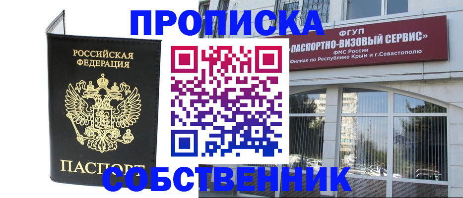 прописка для кредита в Йошкар-Оле